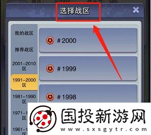 口袋奇兵國際服