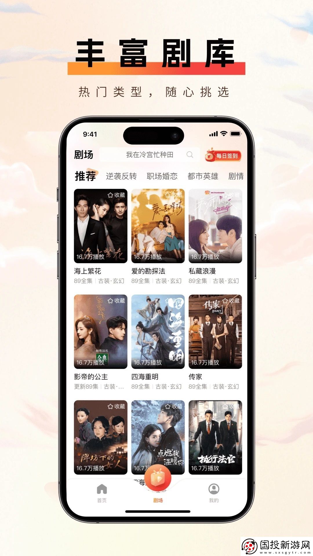 短趣云觀軟件,短趣云觀短劇app 短趣云觀軟件,短趣云觀短劇app