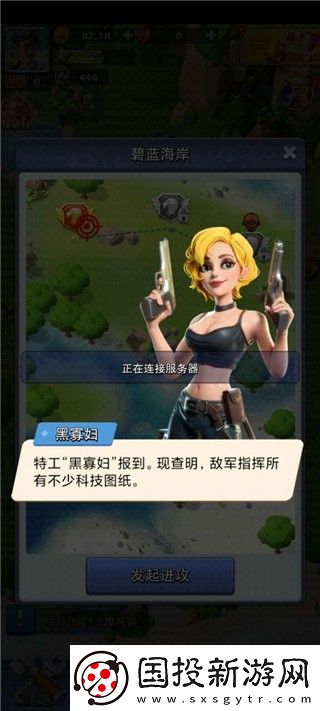 口袋奇兵國際服