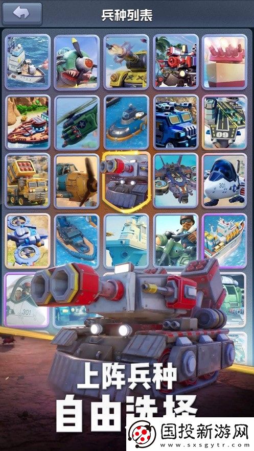 口袋奇兵國際服