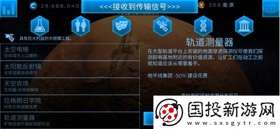 飛躍星球國際服