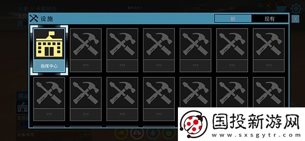 飛躍星球國際服