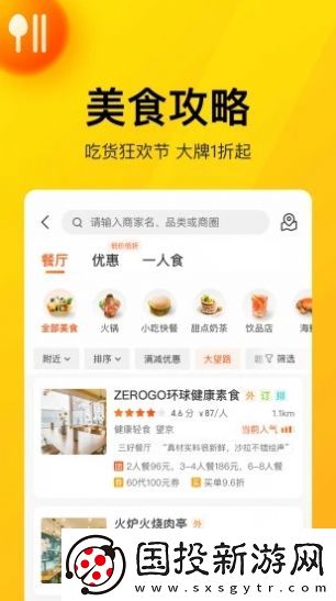 美團(tuán)團(tuán)節(jié)社最新版,美團(tuán)團(tuán)節(jié)社最新app最新版 美團(tuán)團(tuán)節(jié)社最新版,美團(tuán)團(tuán)節(jié)社最新app最新版