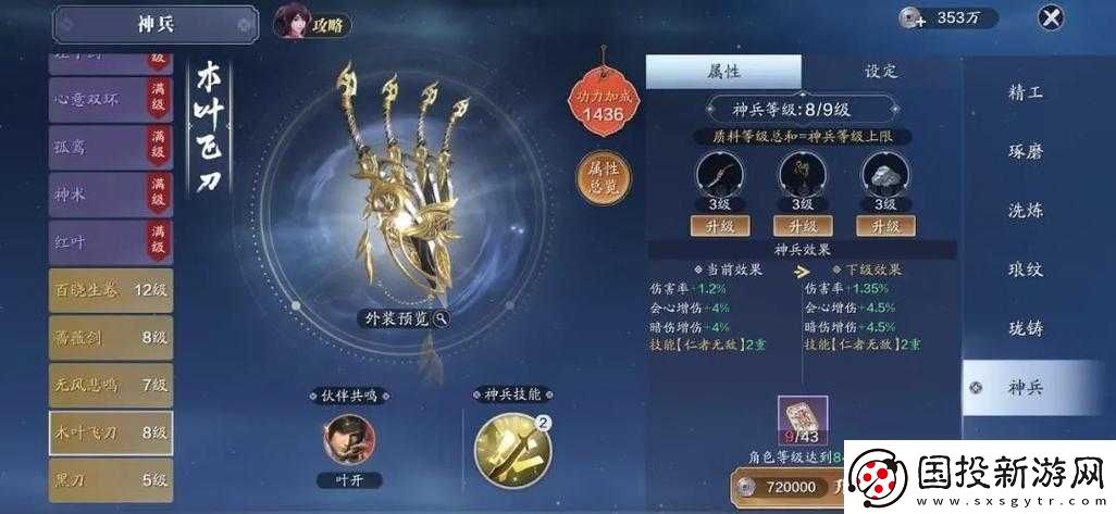 天涯明月刀手游：老區(qū)新區(qū)氪金攻略秘籍