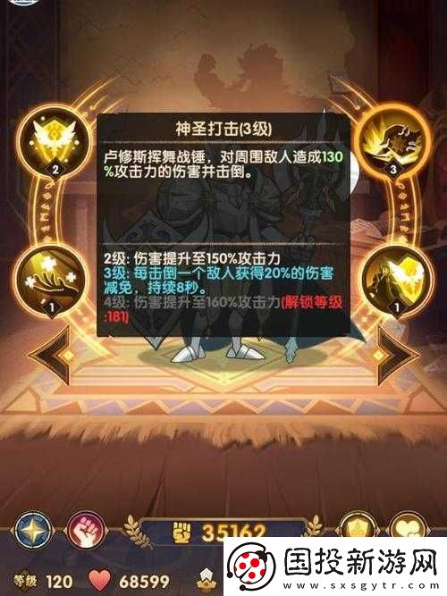 劍與遠征光盾打法攻略