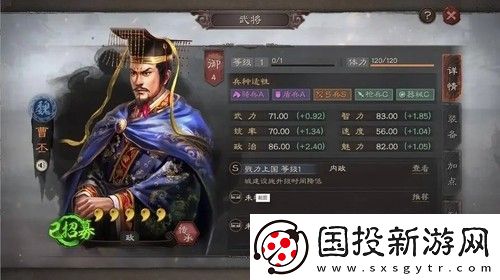 三國志戰略版內政武將用哪些比較好-三國志戰略版內政武將推薦最新2023