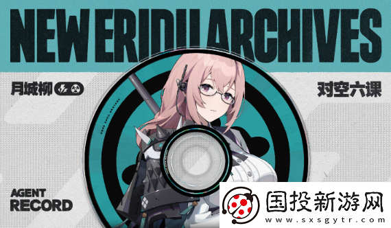 絕區(qū)零柳技能怎么加點