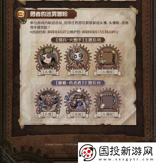 第人格貝爾斯泰因第章游戲攻略：解鎖通關(guān)秘籍與技巧分享