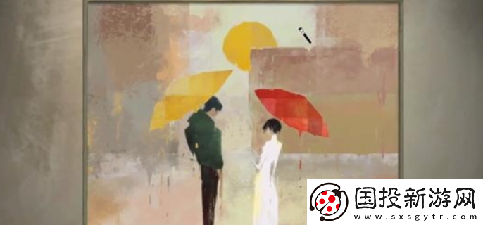 傾聽畫語第四章怎么過