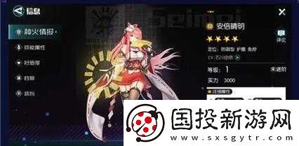 星火之歌：安倍晴明強度解析