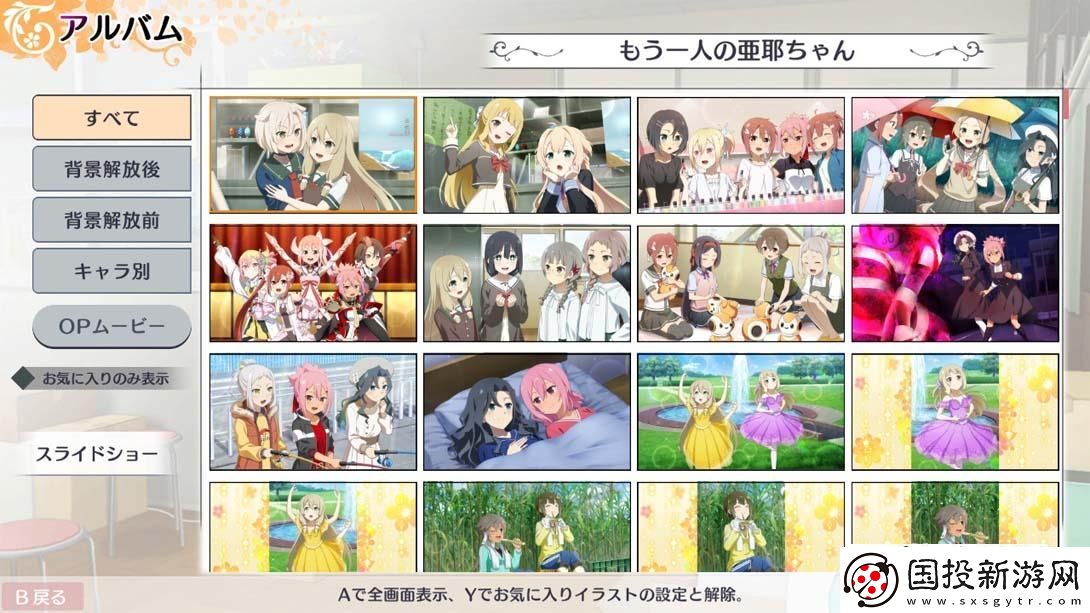 【日版】結城友奈是勇者