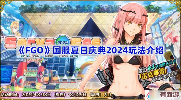 Fate/Grand-Order夏日慶典回歸：梅芙大監(jiān)獄泳裝復刻劇情全揭秘-探索囚徒與海的奇幻冒險篇章