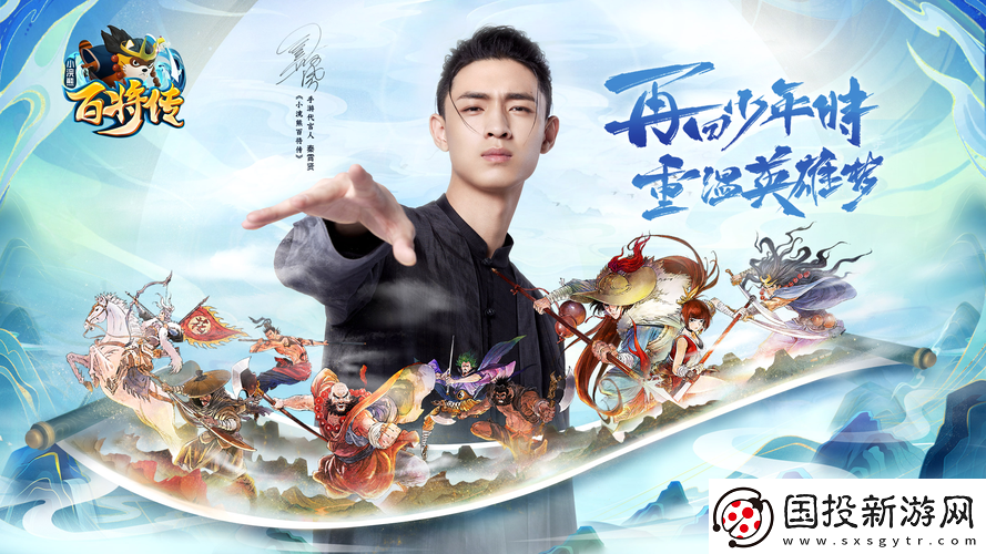 小浣熊百將傳：王令憧憬全國高階靈劍大會