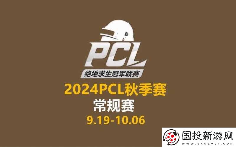 2022-PCL春季賽常規(guī)賽首周戰(zhàn)報：NH戰(zhàn)隊勢如破竹-勇奪周冠軍榮耀之路揭曉