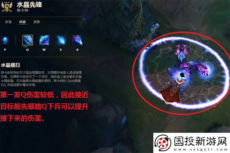 水晶先鋒打野全方位詳細教程-從刷野路線到團戰(zhàn)技巧全解析