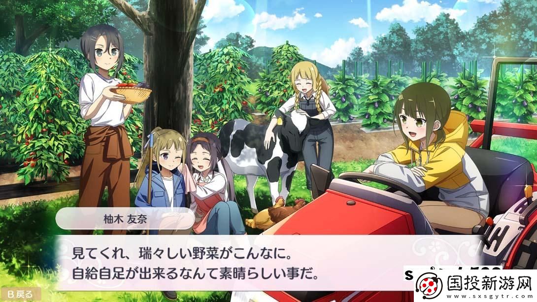 【日版】結城友奈是勇者