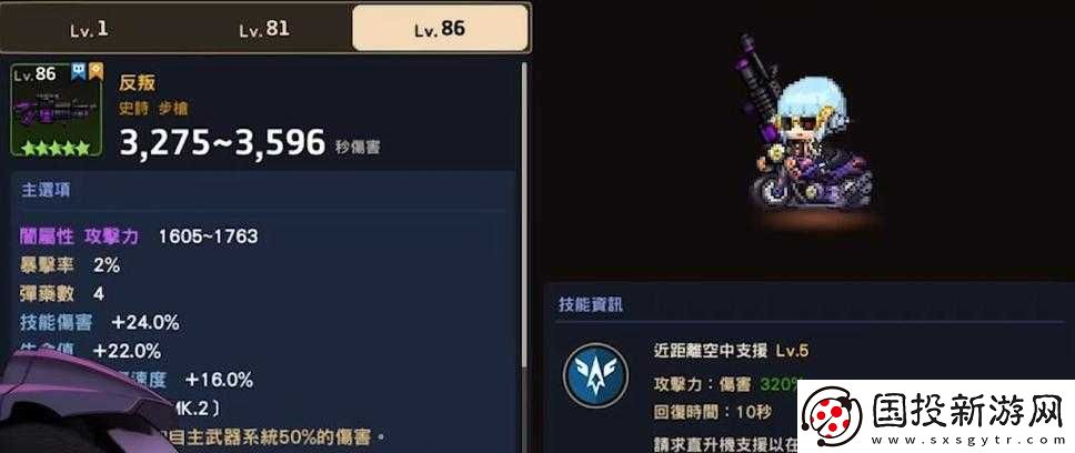 坎公騎冠劍柚子飾品搭配指南：解鎖最佳組合-提升角色戰(zhàn)力