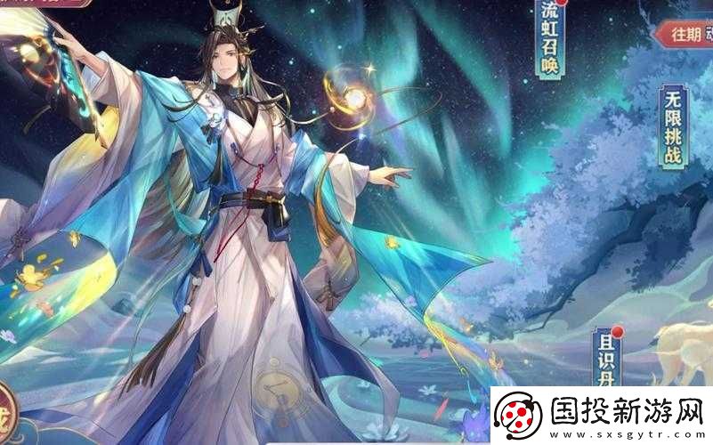 國志幻想之旅：流虹之力——郭嘉馬超陣容揭秘