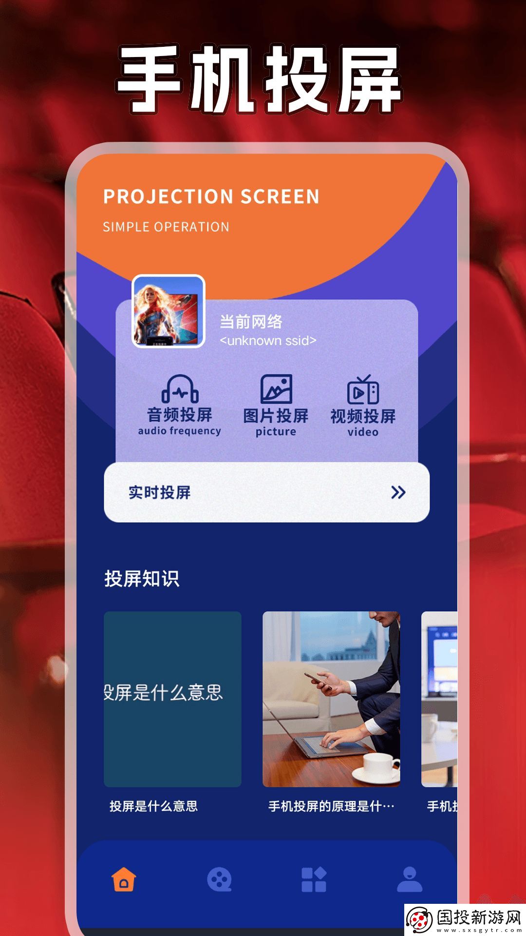 88影視投屏軟件,88影視投屏手機版 88影視投屏軟件,88影視投屏手機版