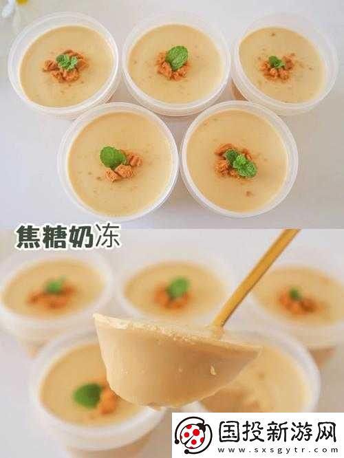 洋果子店特色：泰隆尼亞焦糖奶凍制作教程揭秘