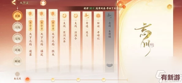 忘川風華錄全面資源搜集策略與高效玩法指南