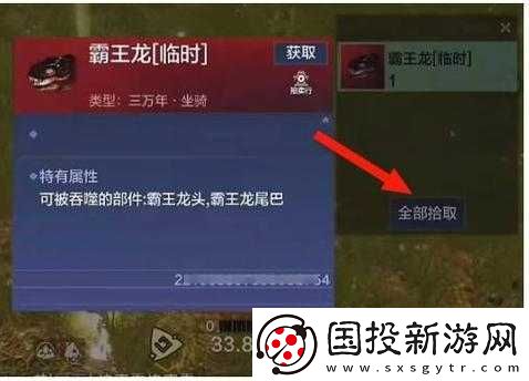 探尋妄想山海霸王龍刷新秘密：詳細位置分享與解析