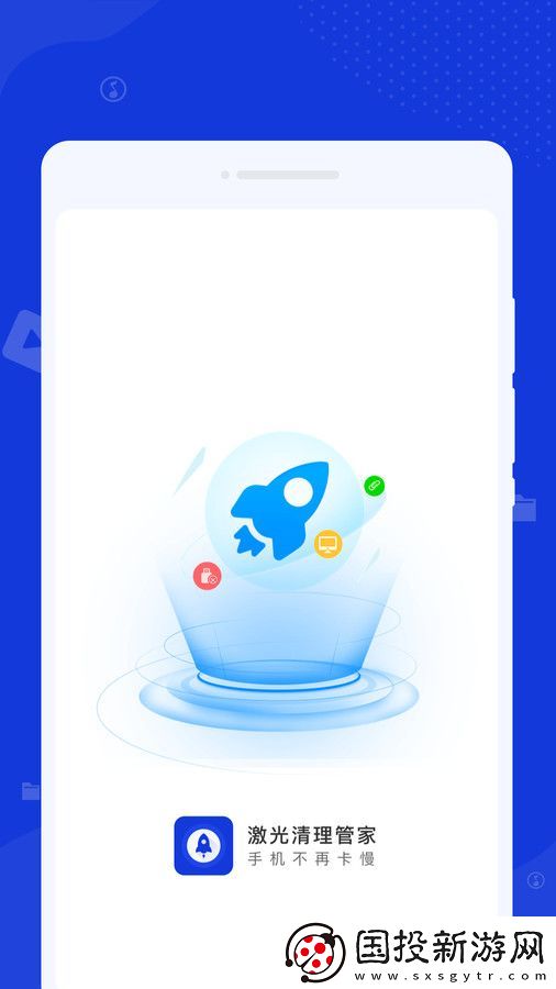 激光清理管家