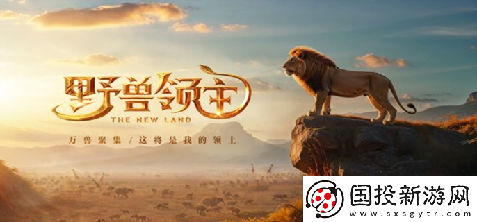 野獸領主新世界集卡活動怎么玩：高效刷怪-輕松獲利