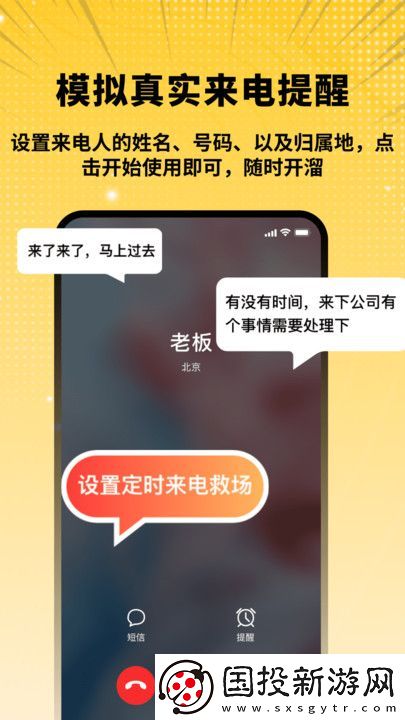 擬聊天截圖惡搞生成器