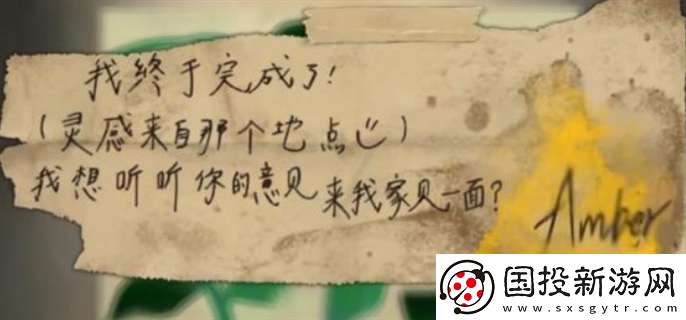 傾聽畫語第四章怎么過