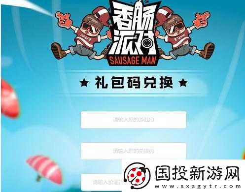 行俠放置禮包碼2022：最新兌換攻略與獨(dú)家禮包大放送