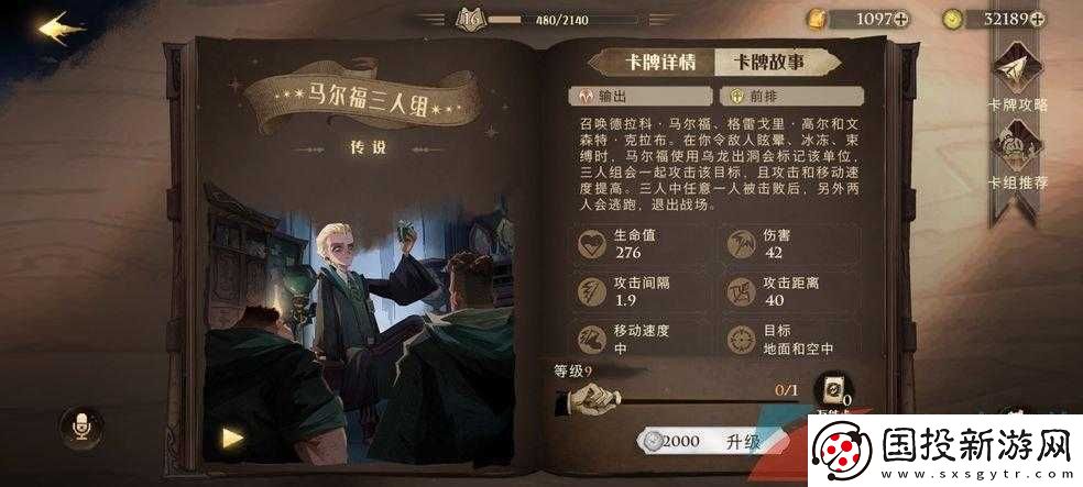 哈利波特魔法覺醒新神秘成就完成攻略