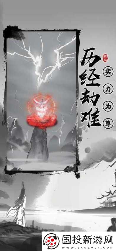 渡劫模擬器無廣告極速通關寶典：全面攻略助你順利渡劫