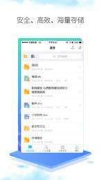 愛(ài)用文管app,愛(ài)用文管app最新手機(jī)版 V1.0.1