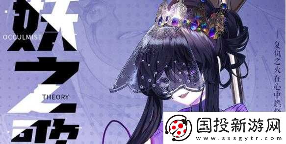 迷霧公式中的海妖之歌：蜷川咲角色深度解析與探討