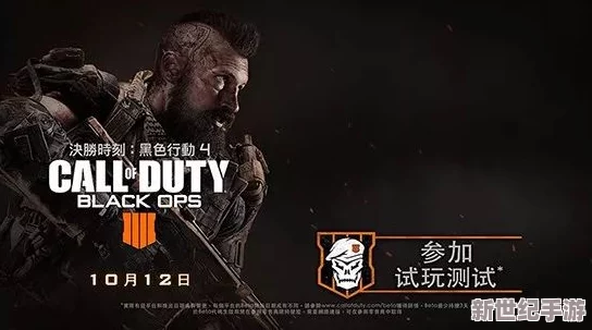 使命召喚21：暗影突襲-黑色行動VI全球首曝-多人對戰測試震撼上線-重塑戰術射擊巔峰體驗！