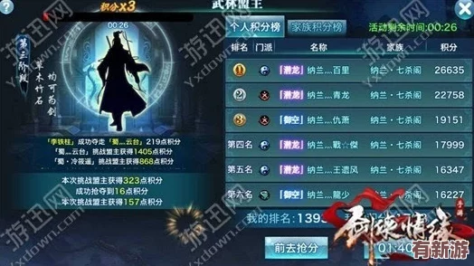 熱血江湖再啟征程