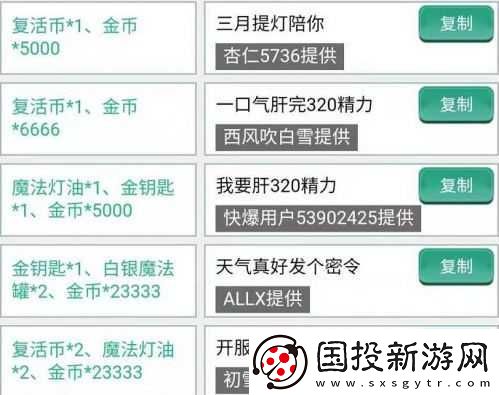 關于提燈與地下城3月5日的密令的揭秘之旅的詳細報告