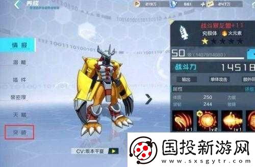 數碼寶貝新世紀升星方法解析