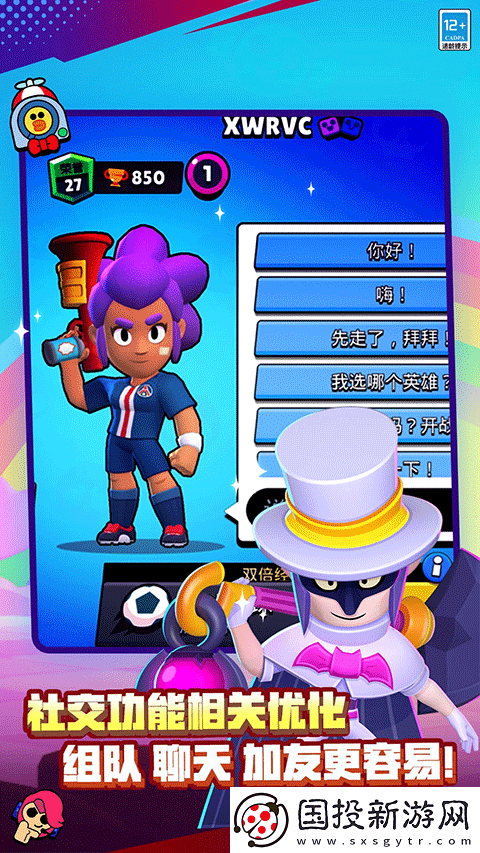 荒野亂斗體驗服