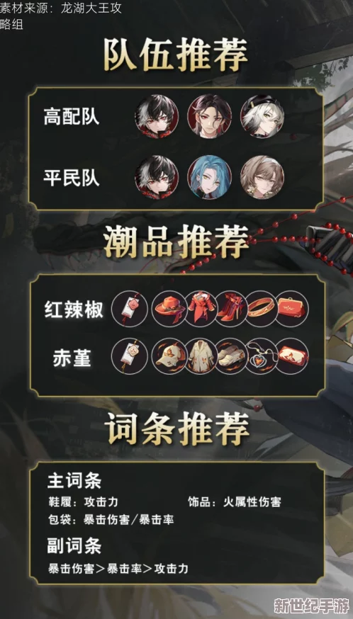 歸龍潮生存極限挑戰：解鎖全力以赴的生存策略與任務完美達成攻略