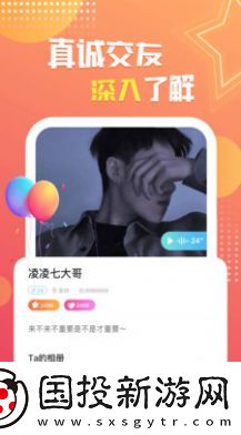 相愛吧app,相愛吧app軟件 相愛吧app,相愛吧app軟件