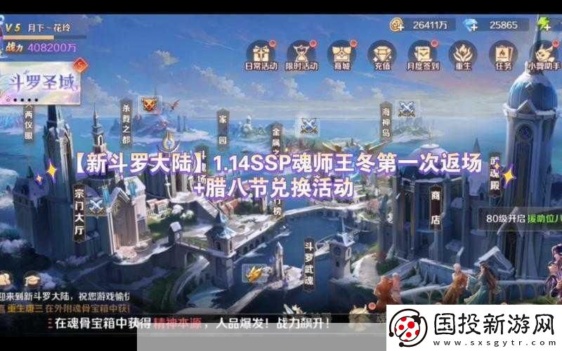 新斗羅大陸翻牌尋寶活動火熱開啟：翻開你的幸運牌-激情探索寶藏之旅