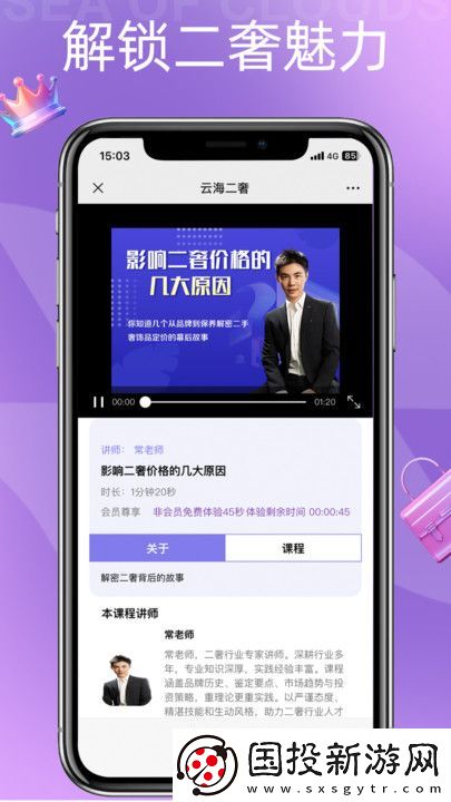 云海二奢軟件,云海二奢最新版app 云海二奢軟件,云海二奢最新版app