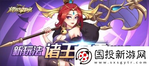 放置與召喚0.1折扣版