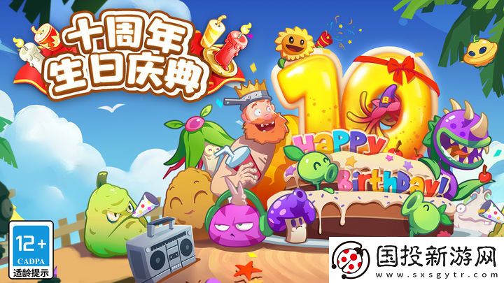 植物大戰(zhàn)僵尸2(內(nèi)購(gòu)免費(fèi))