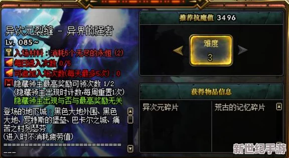 異界征戰7.0：頂尖勇者專屬-騎士最強裝備組合策略指南