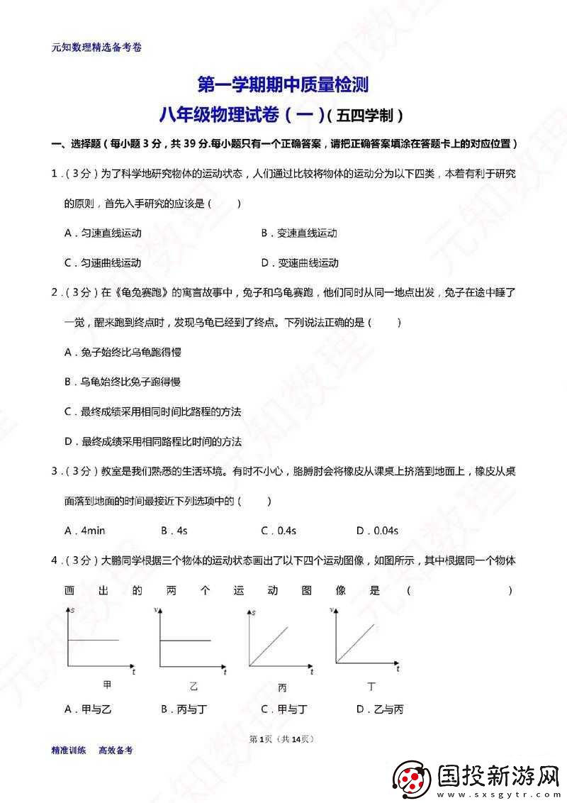國殺期中考試答題攻略與答案大全分享：從基礎知識到實戰技巧的全面解析
