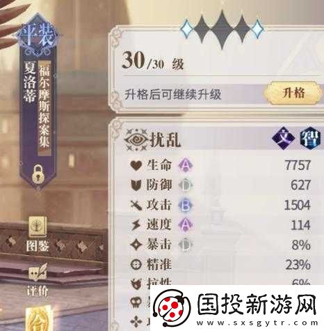 幻書啟世錄絕密記錄第關攻略大全：專家級通關打法解析與技巧