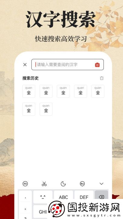 查字字典大全,查字字典大全軟件安卓版 查字字典大全,查字字典大全軟件安卓版